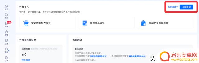 抖音评价何时显示(抖音评价何时显示出来)