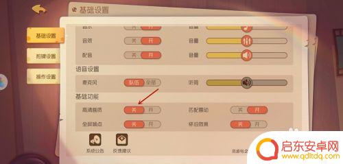 猫和老鼠怎么调画质 猫和老鼠游戏画质设置教程