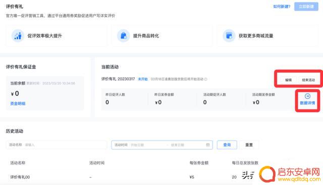 抖音评价何时显示(抖音评价何时显示出来)