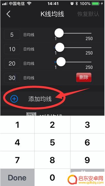 手机怎么去掉均线 手机同花顺K线均线显示设置