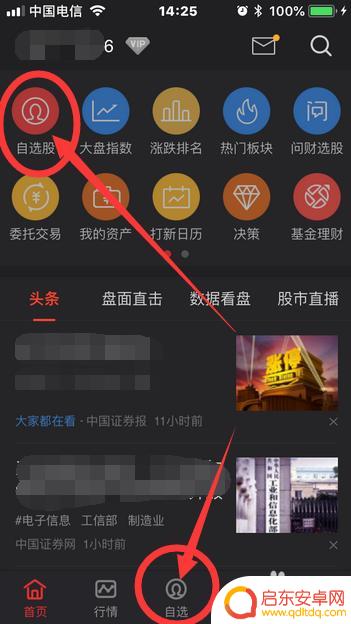 手机怎么去掉均线 手机同花顺K线均线显示设置