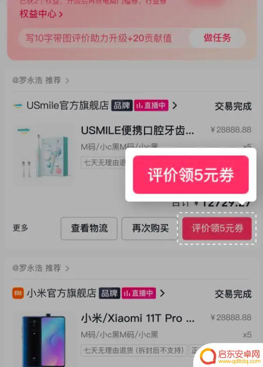 抖音评价何时显示(抖音评价何时显示出来)