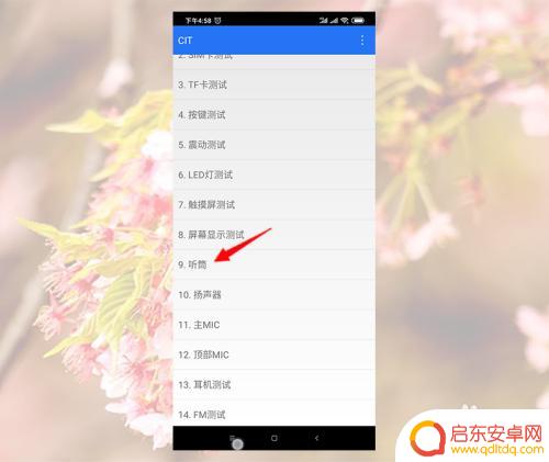 手机不听使唤了怎么办 手机听筒没有声音免提有声音怎么办
