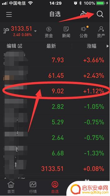 手机怎么去掉均线 手机同花顺K线均线显示设置