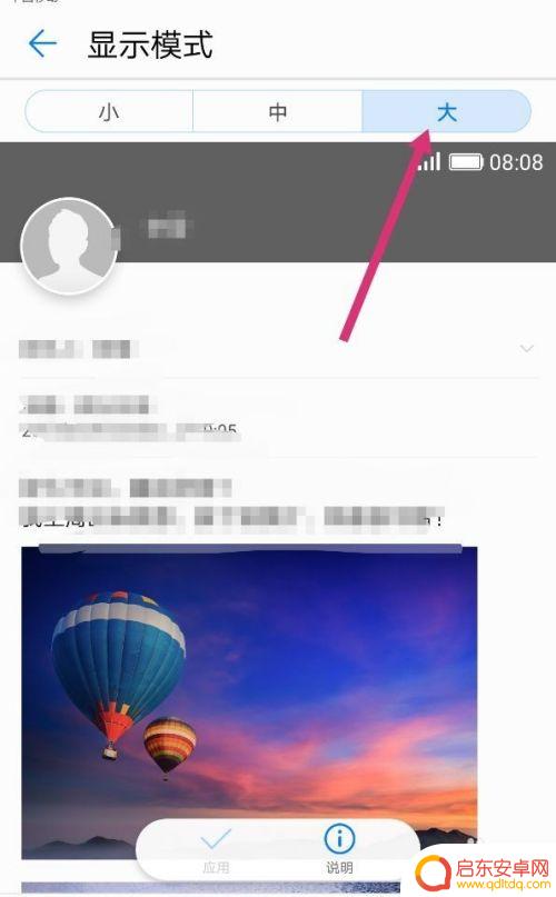 华为手机怎么调字体的大小 华为手机怎么调整字体大小