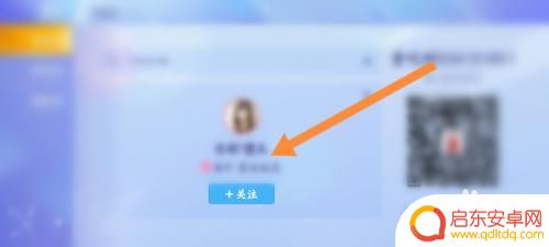 蛇蛇争霸怎么查找不到好友 贪吃蛇大作战怎么添加好友