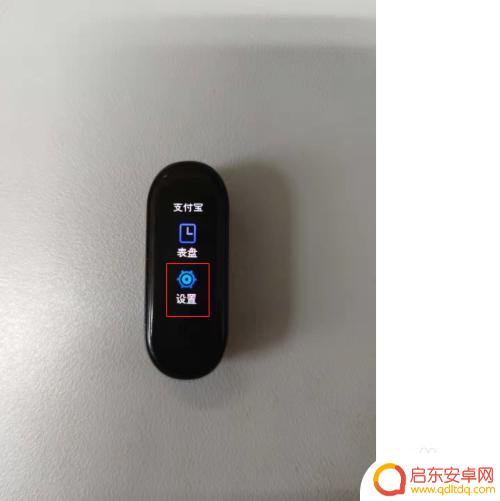 小米手环5 如何重启手机 小米手环4如何重启