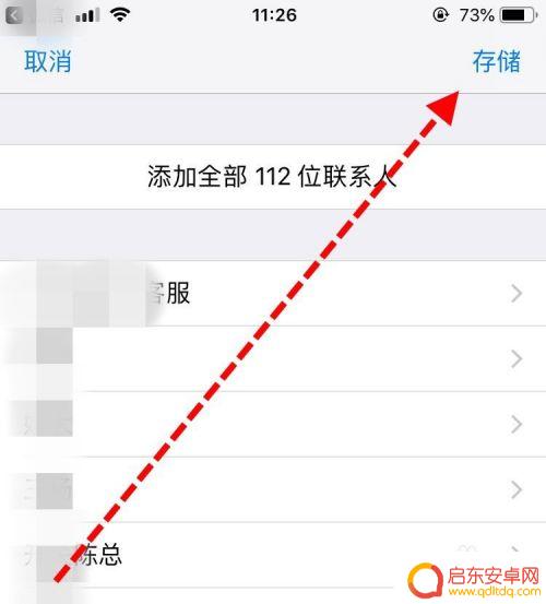 如何把vcf导入手机 iPhone手机如何添加VCF通讯录文件