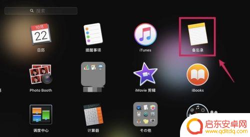 怎么同步iphone手机备忘录 在电脑和iPhone之间同步备忘录