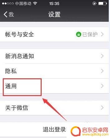 微信通话扬声器声音小 微信语音通话声音太小怎么办