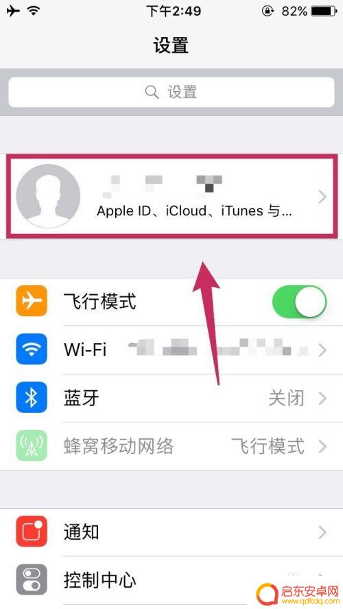 怎么同步iphone手机备忘录 在电脑和iPhone之间同步备忘录