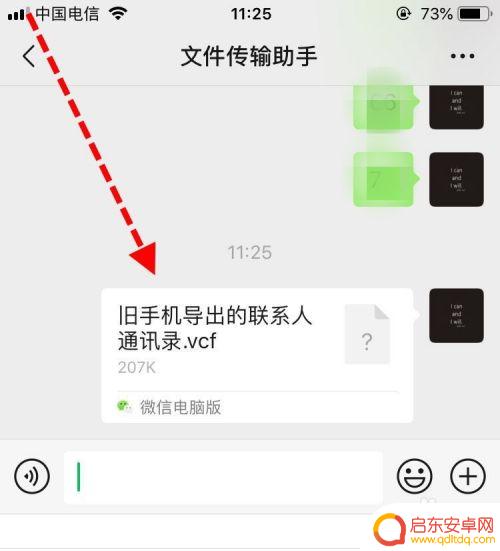 如何把vcf导入手机 iPhone手机如何添加VCF通讯录文件