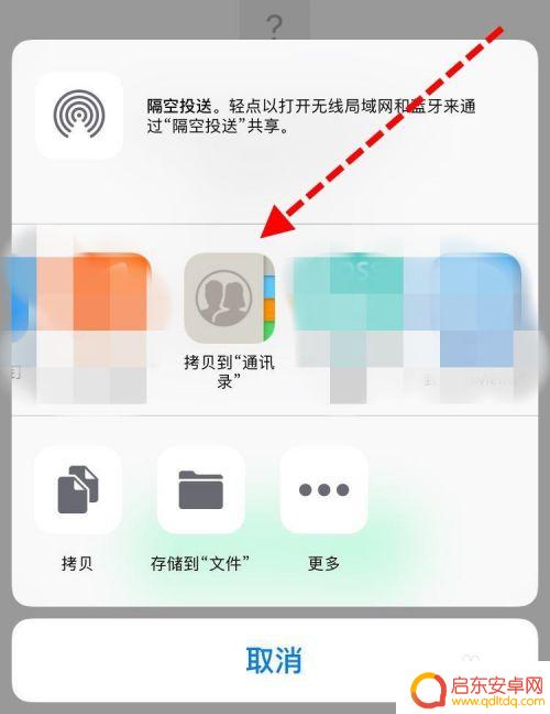 如何把vcf导入手机 iPhone手机如何添加VCF通讯录文件