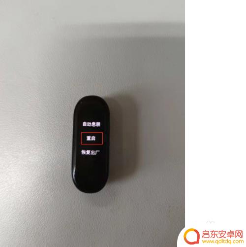 小米手环5 如何重启手机 小米手环4如何重启