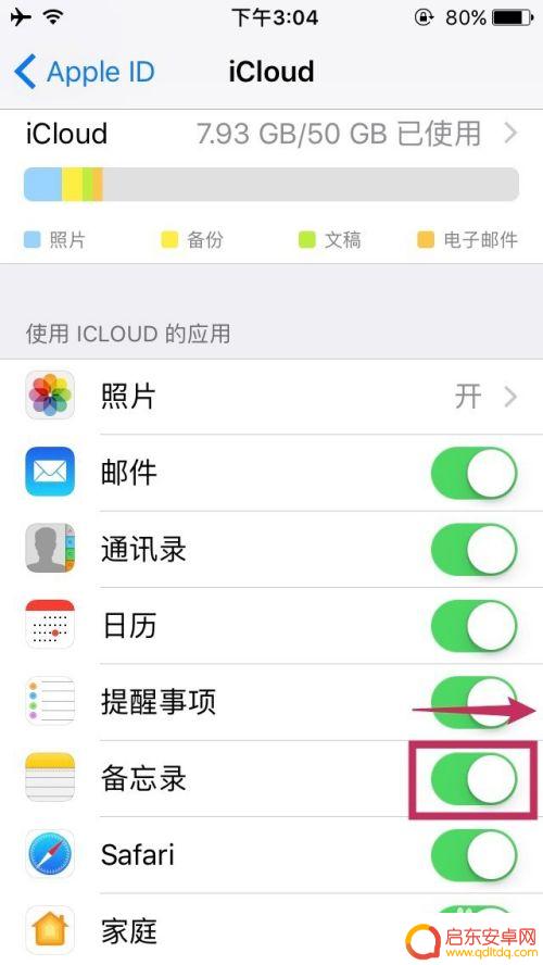 怎么同步iphone手机备忘录 在电脑和iPhone之间同步备忘录