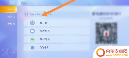 蛇蛇争霸怎么查找不到好友 贪吃蛇大作战怎么添加好友