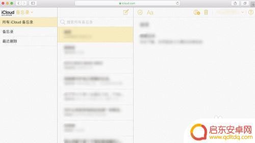 怎么同步iphone手机备忘录 在电脑和iPhone之间同步备忘录