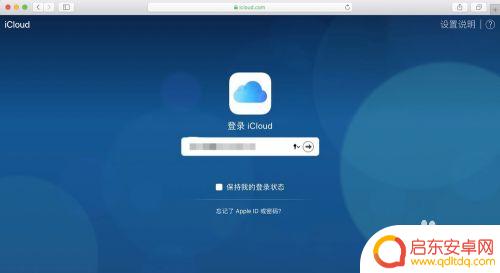 怎么同步iphone手机备忘录 在电脑和iPhone之间同步备忘录
