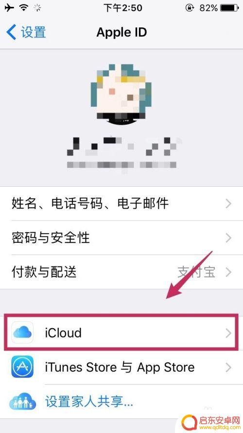 怎么同步iphone手机备忘录 在电脑和iPhone之间同步备忘录