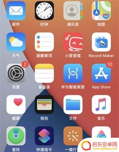 苹果手机如何桌面显示日历 苹果手机如何在桌面显示日历提醒