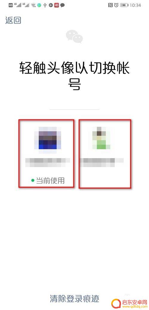 如何绑定另一个人的微信号 两个微信号如何互相关联
