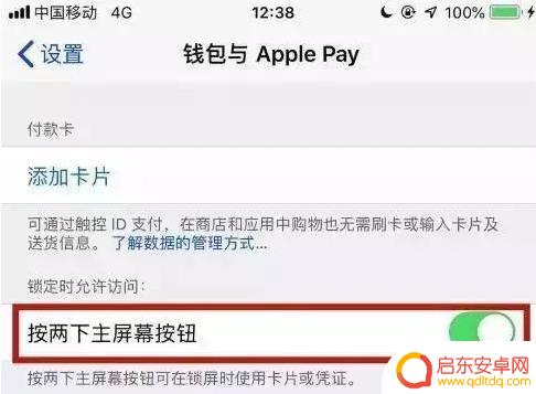 苹果手机13如何开启nfc 苹果iPhone手机NFC功能开启步骤