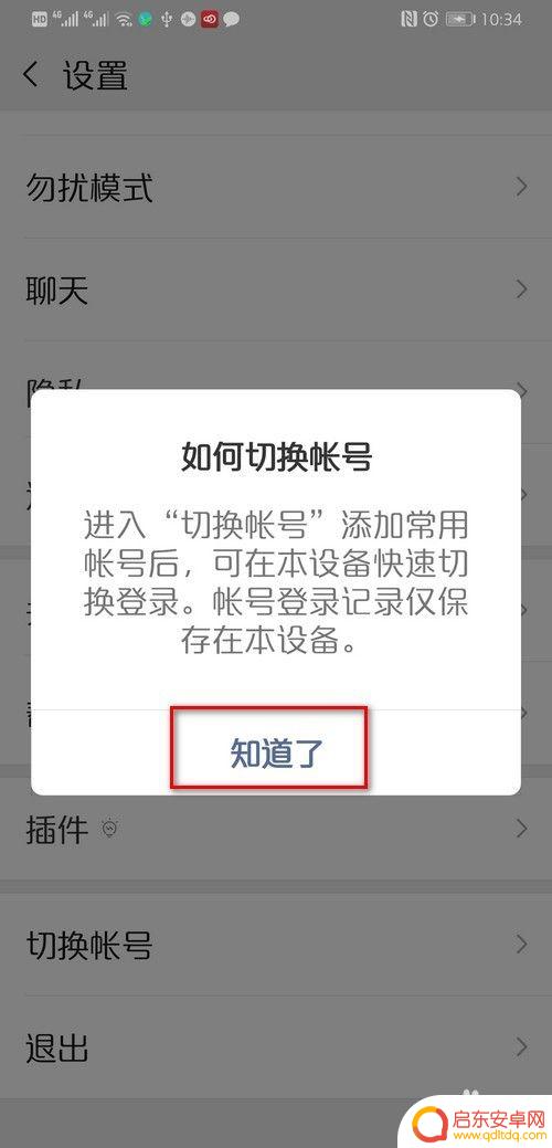 如何绑定另一个人的微信号 两个微信号如何互相关联