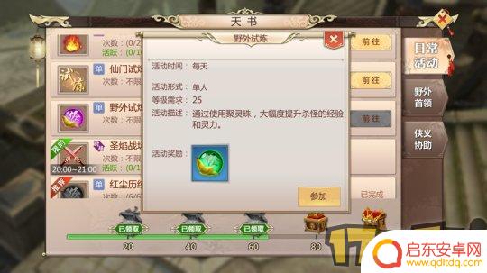 蜀门怎么升级最快 蜀门手游新服白眉快速升级攻略
