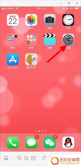 苹果手机照片变小了怎么弄 苹果手机图标大小调整方法