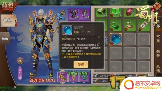 蜀门怎么升级最快 蜀门手游新服白眉快速升级攻略