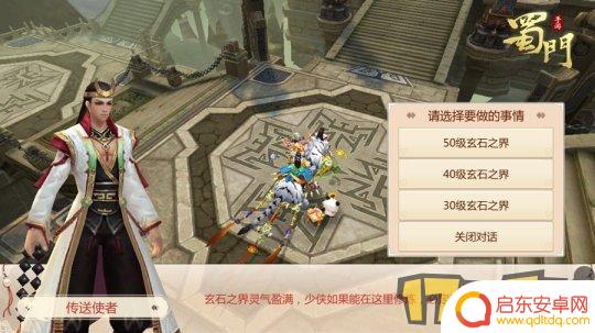蜀门怎么升级最快 蜀门手游新服白眉快速升级攻略