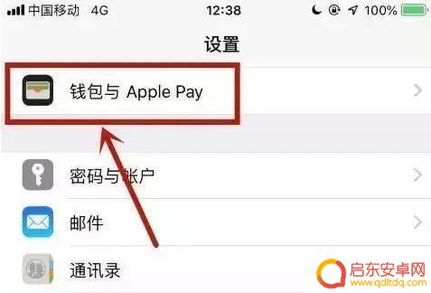 苹果手机13如何开启nfc 苹果iPhone手机NFC功能开启步骤