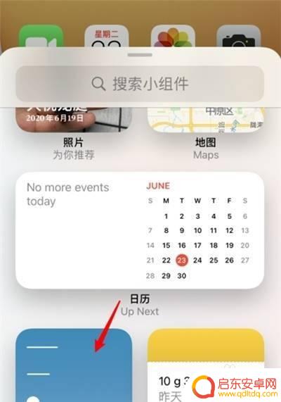 苹果手机如何桌面显示日历 苹果手机如何在桌面显示日历提醒