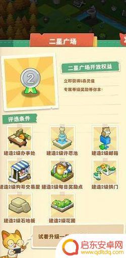 小森灵如何提高森灵值 小森灵森林升级攻略