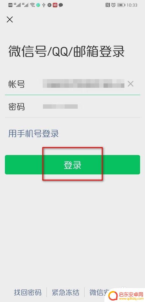 如何绑定另一个人的微信号 两个微信号如何互相关联