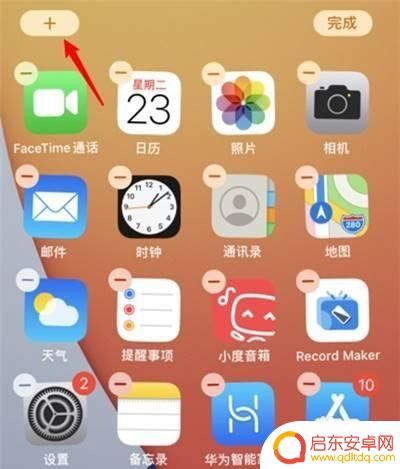 苹果手机如何桌面显示日历 苹果手机如何在桌面显示日历提醒