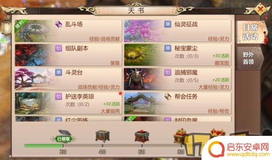 蜀门怎么升级最快 蜀门手游新服白眉快速升级攻略