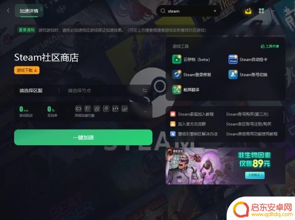 解决steam无法访问/打不开/无法使用的有效方法分享