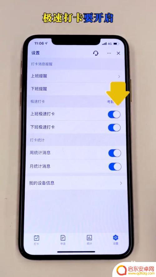 苹果手机如何安装小y打卡 苹果手机自动上班打卡教程