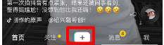 抖音怎么生成籍贯(抖音怎么生成自己的音乐)