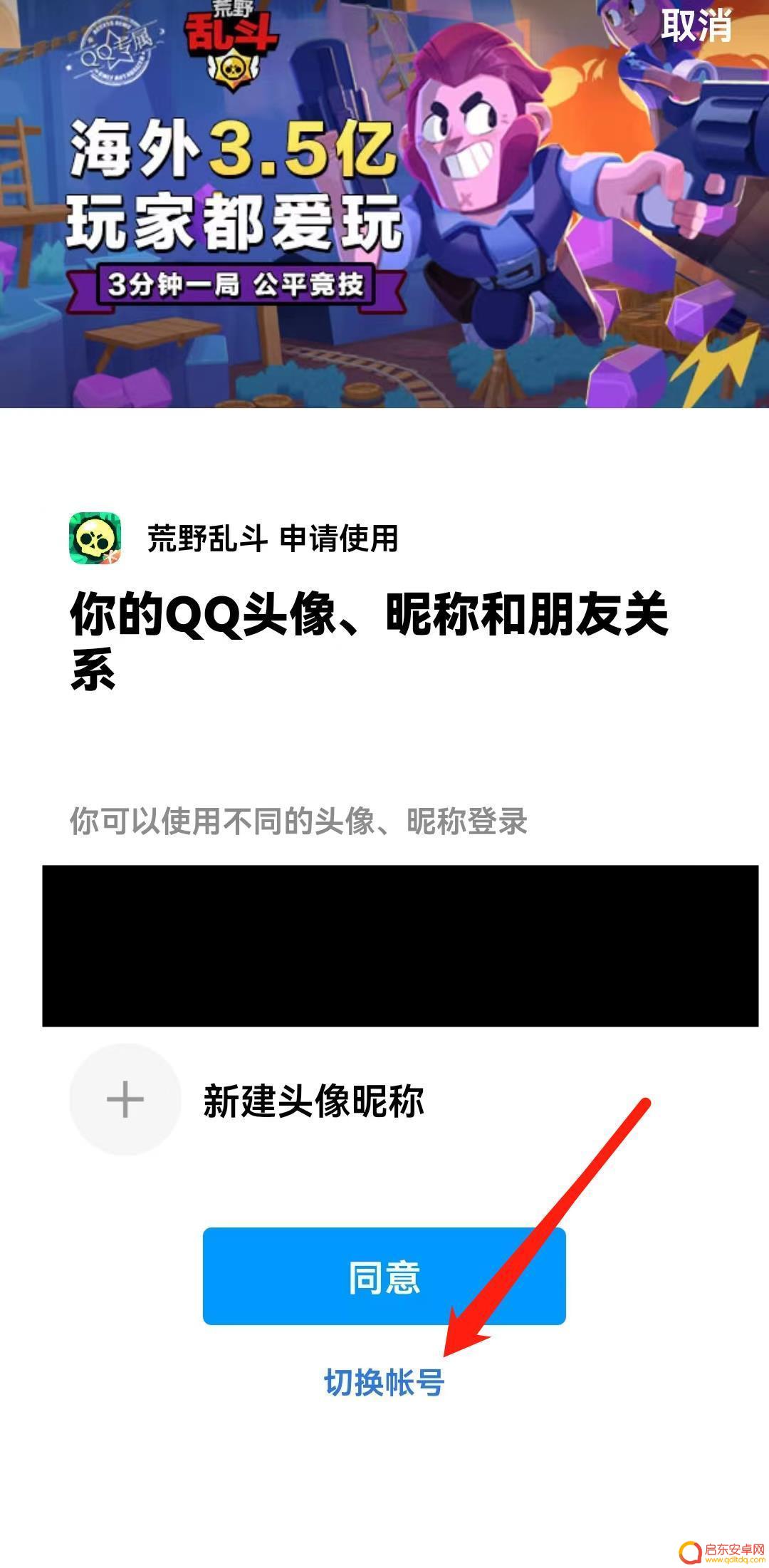 荒野乱斗怎么微信扫码登录 荒野乱斗扫码登录流程详解