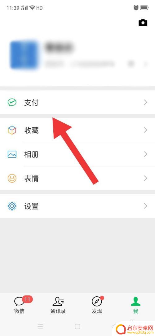微信手机如何设置即时到账 微信转账实时到账怎么操作