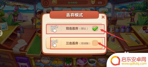 美食小当家怎么丢弃食物 美食小当家丢弃模式更新