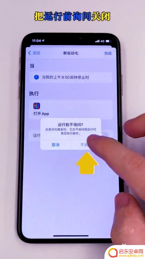 苹果手机如何安装小y打卡 苹果手机自动上班打卡教程