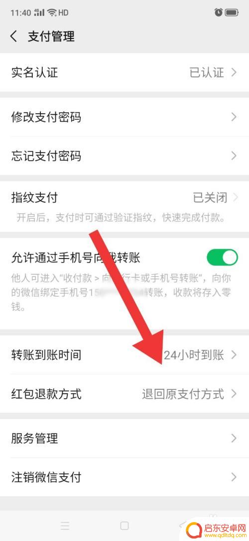 微信手机如何设置即时到账 微信转账实时到账怎么操作