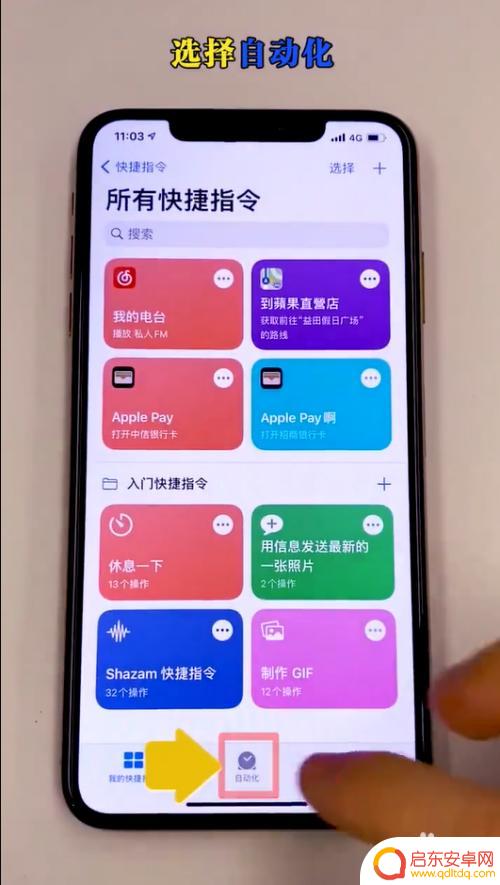 苹果手机如何安装小y打卡 苹果手机自动上班打卡教程
