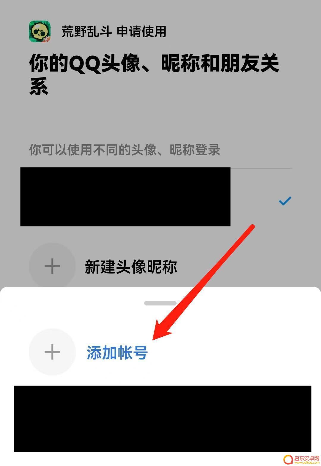 荒野乱斗怎么微信扫码登录 荒野乱斗扫码登录流程详解