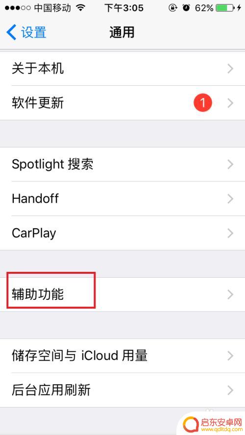 手机怎么设置不抖动 iPhone 怎么设置静音模式不振动