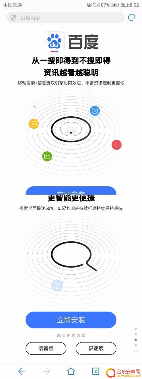华为手机截屏截长图怎么截 华为手机长截图的三种实现方法