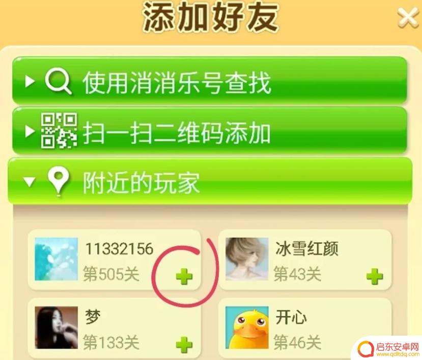 海滨消消乐怎么聊天 开心消消乐怎么聊天技巧